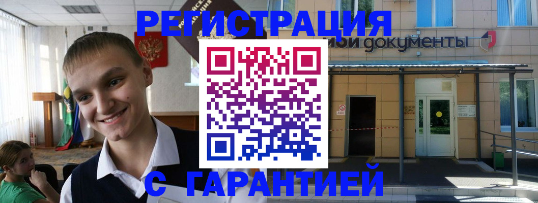 временная регистрация в квартире в Ярцево