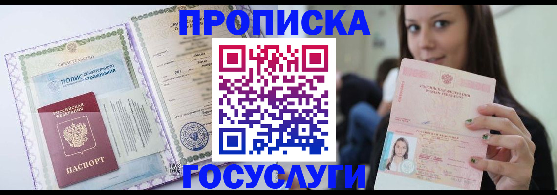 временная регистрация собственник в Ярцево